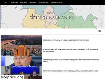 info-balkan.ru