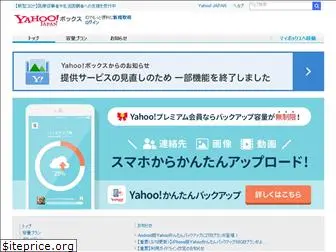 info-box.yahoo.co.jp