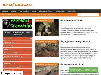 info-csgo.ru