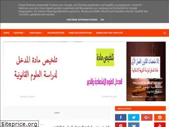 info-droit-arab.blogspot.com