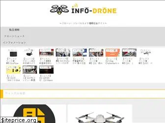 info-drone.com