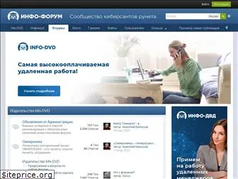 info-forum.ru