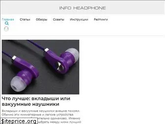 info-headphone.ru