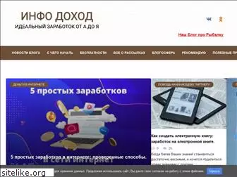 info-income.ru