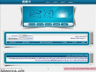 info-islamweb.ahlamontada.com