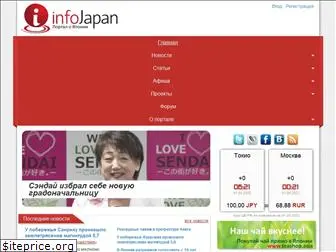 info-japan.ru