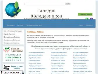 info-kolodec.ru