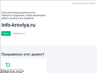 info-krovlya.ru