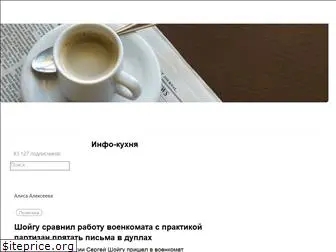 info-kuhny.ru