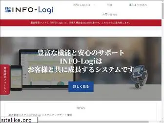 info-logi.com
