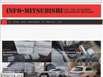 info-mitsubishi.ru