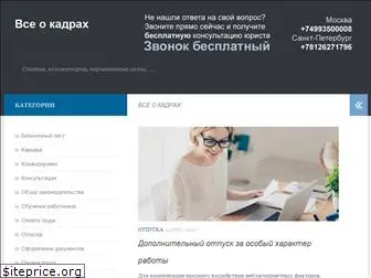 info-personal.ru