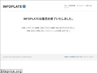 info-plate.com