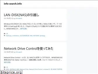 info-search.info