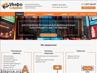 info-service-spb.ru