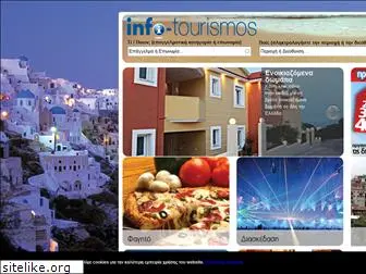 info-tourismos.gr