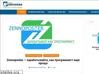 info-universe.ru