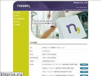 info.nissen.co.jp