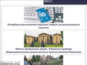 info24.ru