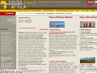 infoafrica.ru