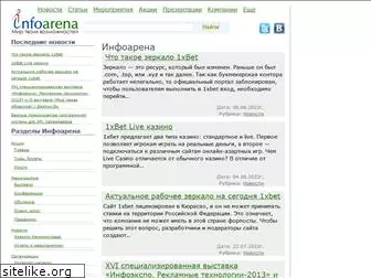infoarena.ru