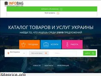 infobag.com.ua