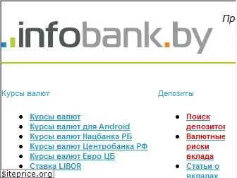 infobank.by