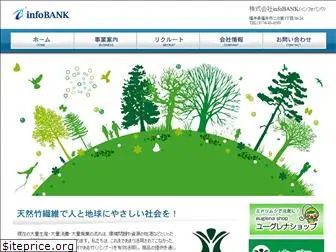 infobank.jp.net