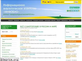 infobio.ru