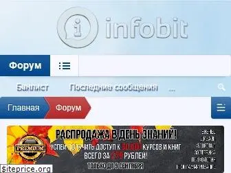 infobit.su