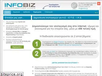 infobiz.gr