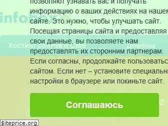 infobox.ru