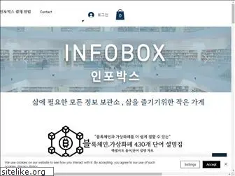 infobox.shop