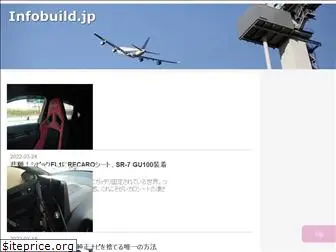 infobuild.jp
