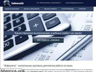 infocentr.com.ua