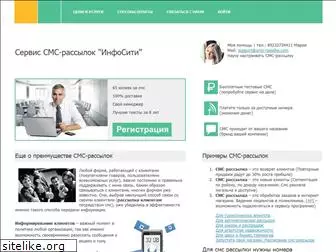 infocity-sms.ru