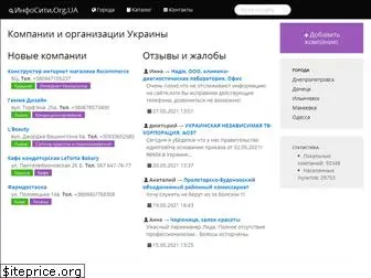 infocity.org.ua