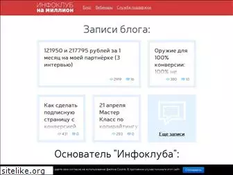 infoclub74.ru
