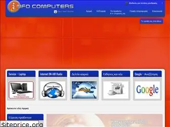 infocomputers.gr
