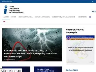 infocrisis.gov.gr