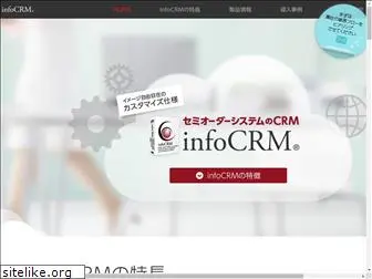 infocrm.jp