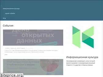 infoculture.timepad.ru