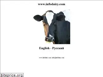 infodairy.com