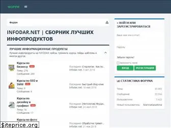 infodar.net