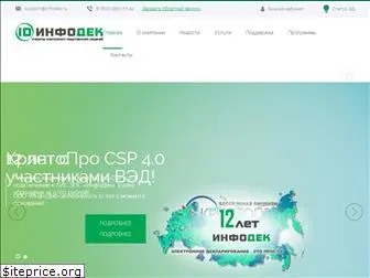 infodec.ru