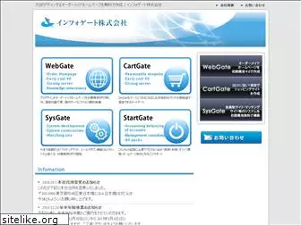 infogate.jp