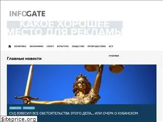 infogate24.ru