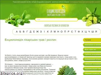 infoherbs.com.ua