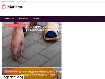 infohome.com.ua