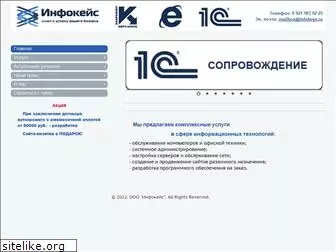 infokeys.ru